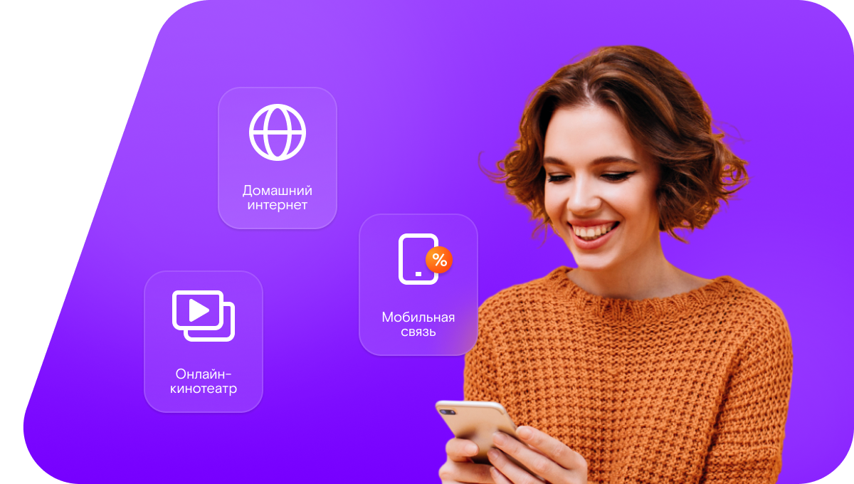 Промо-тарифы Ростелеком в посёлок Озёрно-Кузнецовский Лесхоз (Алтайский край)